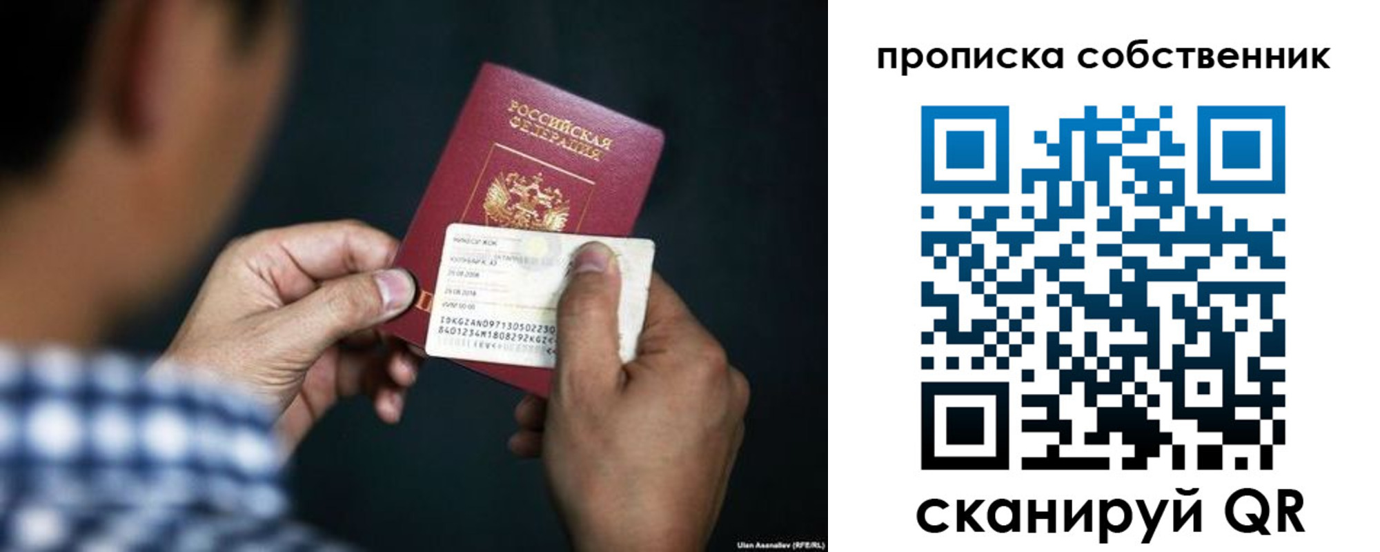 прописка в Томской области