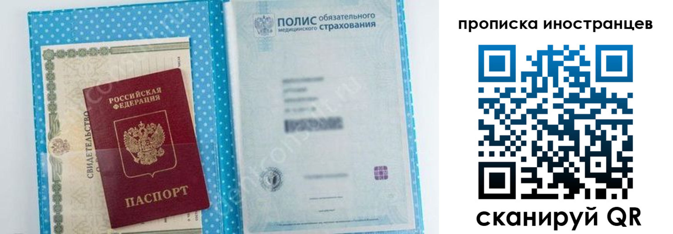 временная регистрация законно в Томской области