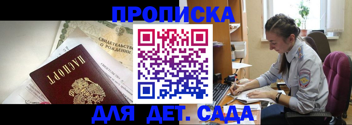 прописка поиск в Томской области