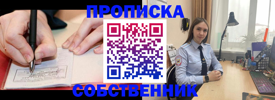 прописка для кредита в Томской области