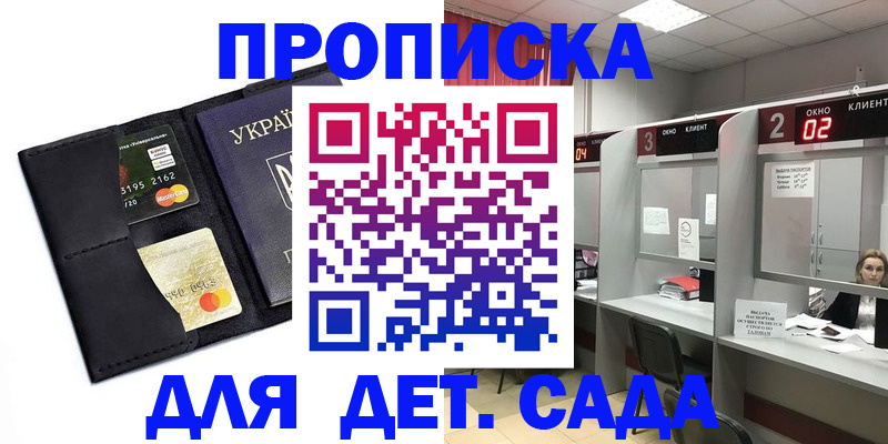 прописка от собственника в Томской области